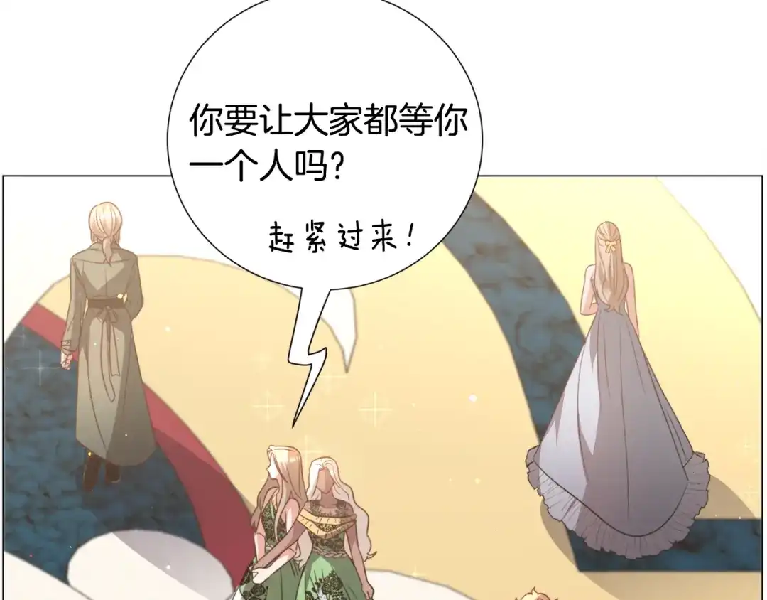 《被迫在乙女游戏里养鱼》第61话 害羞骑士 第99页