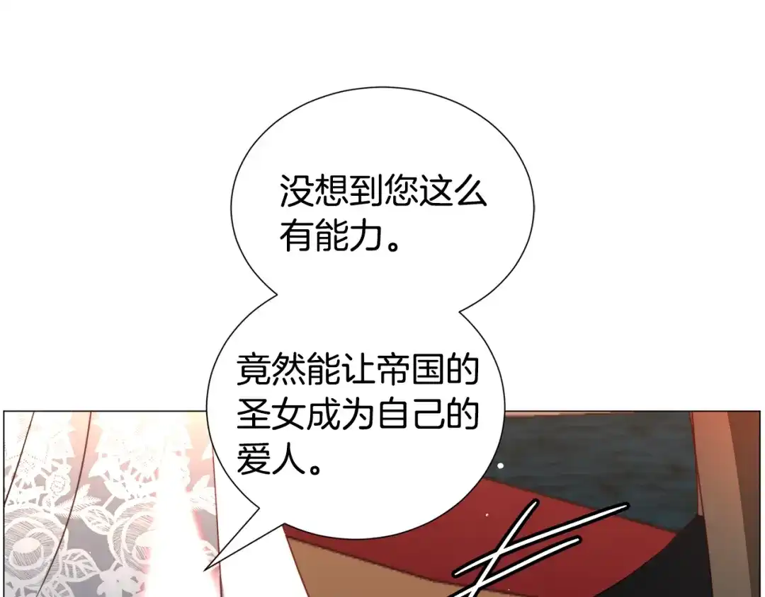 《被迫在乙女游戏里养鱼》第61话 害羞骑士 第89页