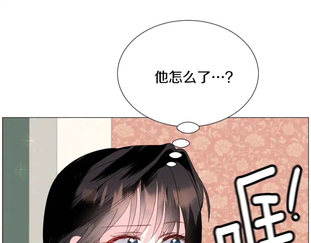 《被迫在乙女游戏里养鱼》第61话 害羞骑士 第5页