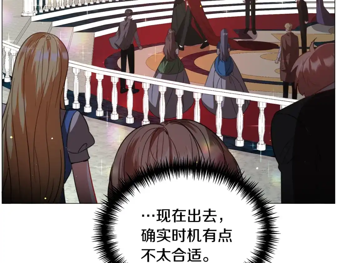 《被迫在乙女游戏里养鱼》第61话 害羞骑士 第133页