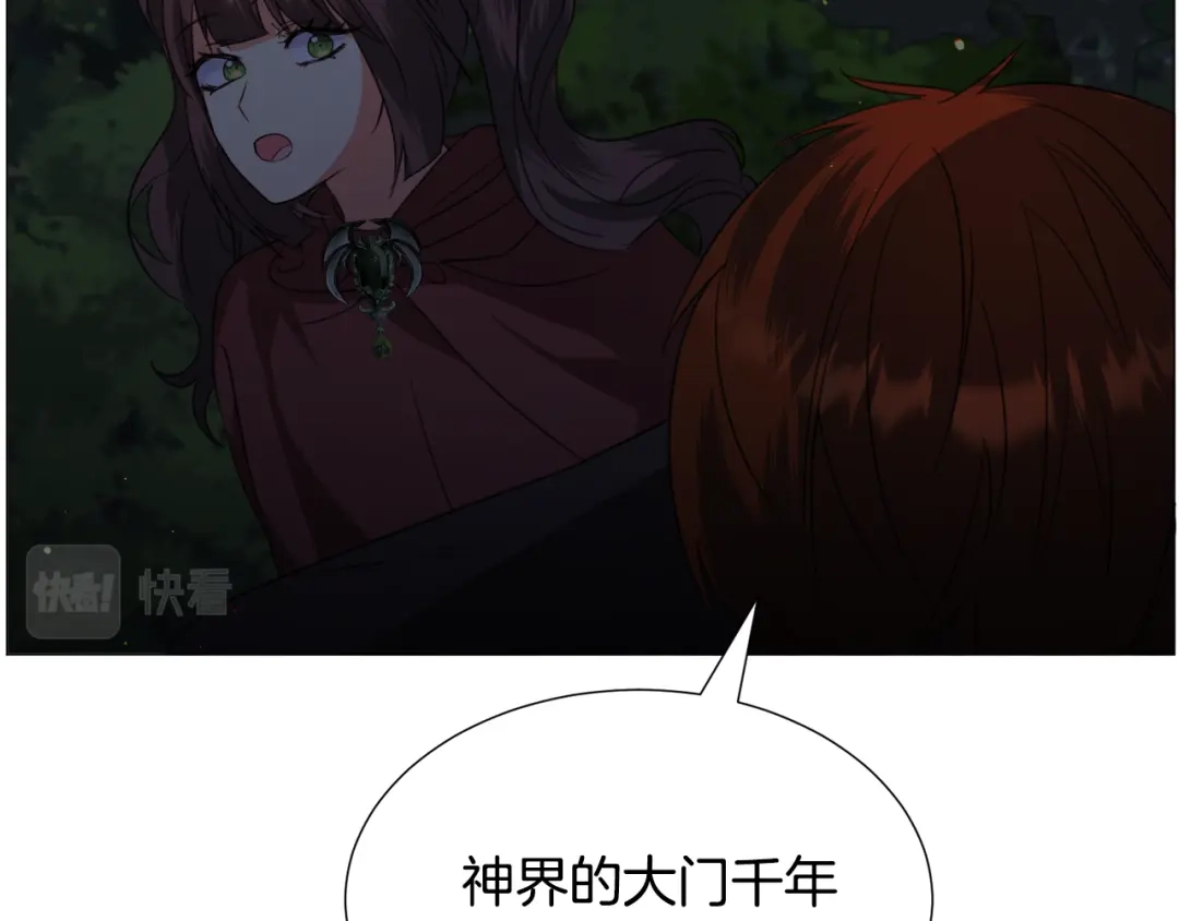 《被迫在乙女游戏里养鱼》第62话 喝闷酒 第39页