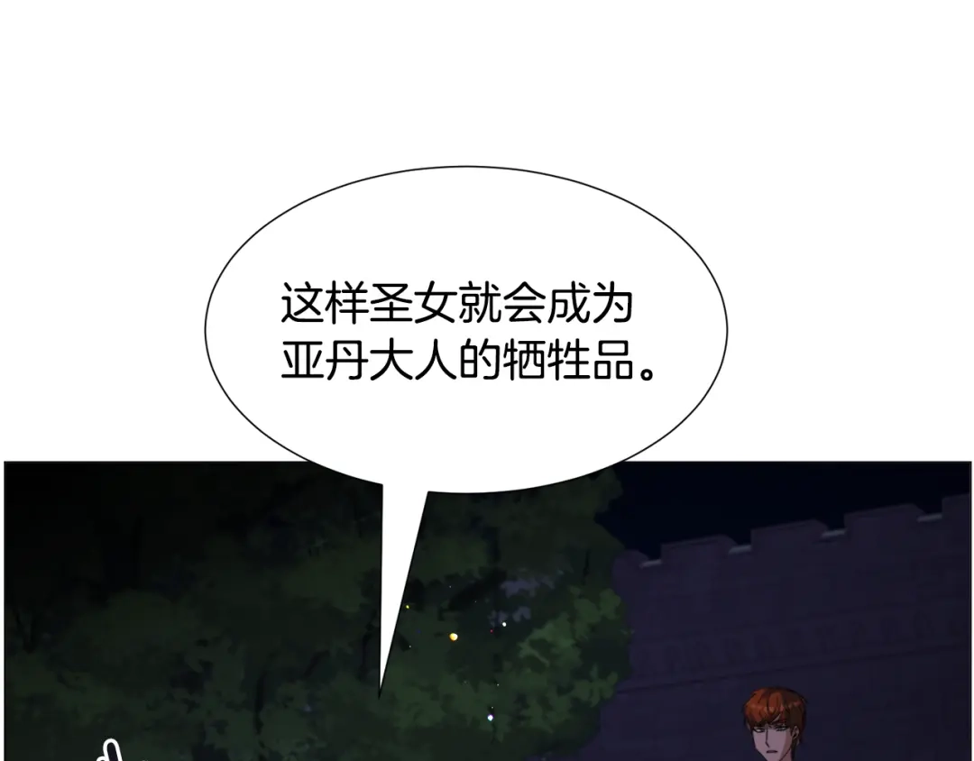《被迫在乙女游戏里养鱼》第62话 喝闷酒 第52页