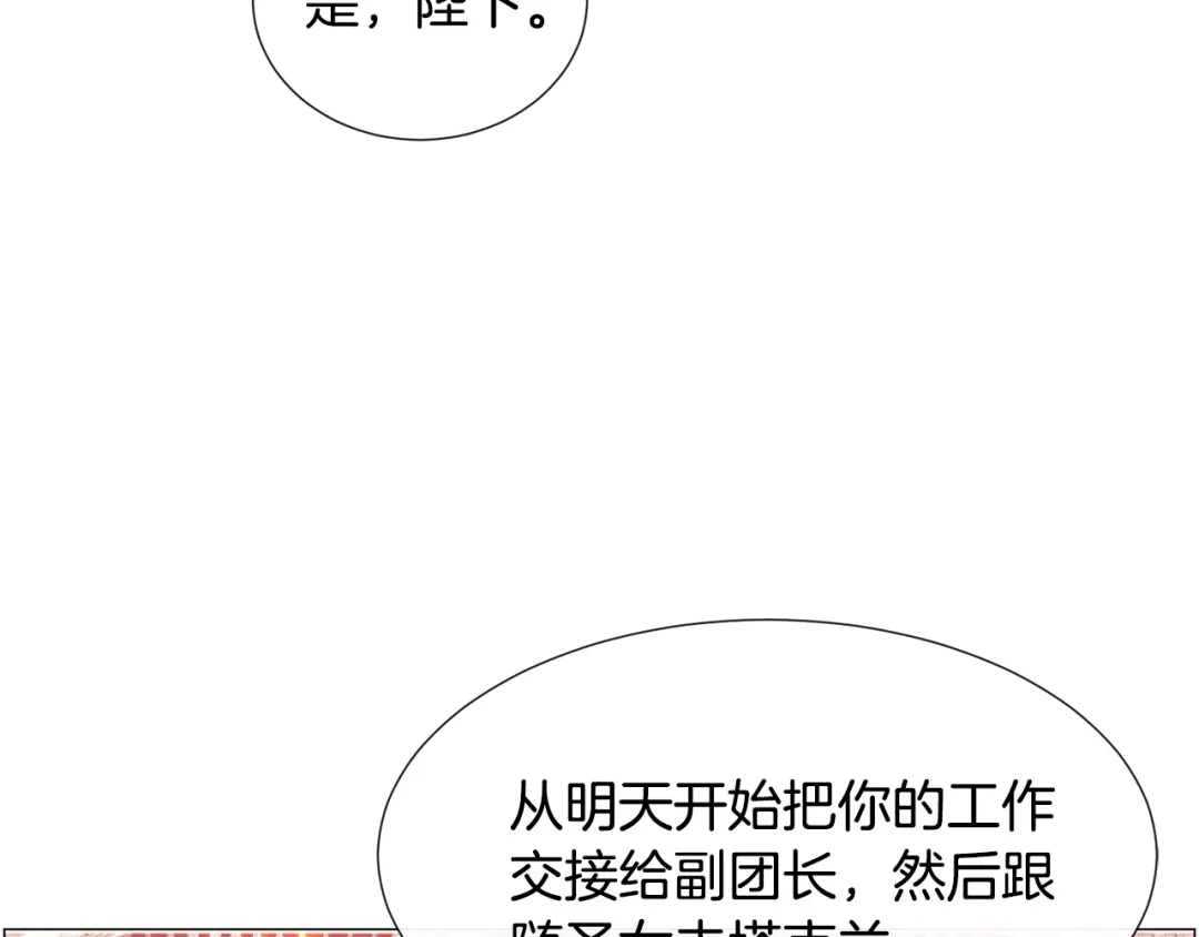 《被迫在乙女游戏里养鱼》第62话 喝闷酒 第129页