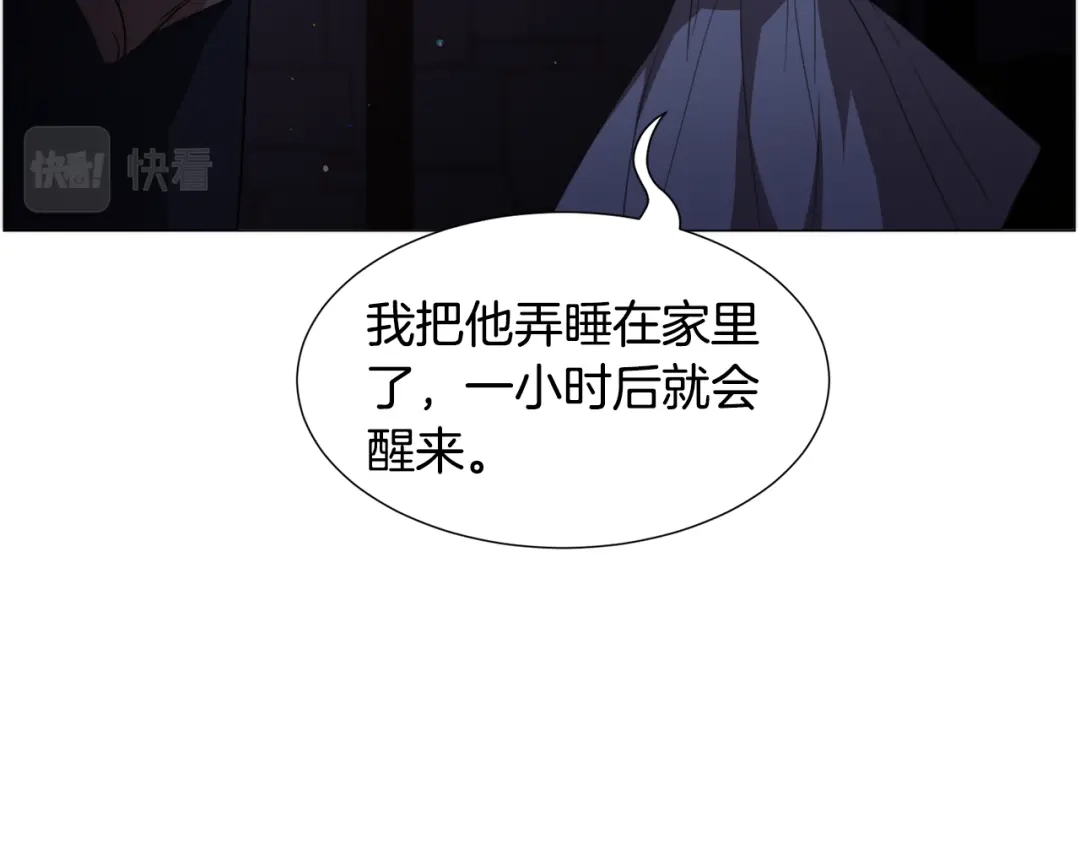 《被迫在乙女游戏里养鱼》第62话 喝闷酒 第25页