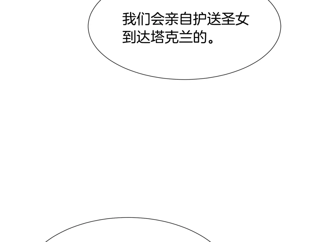 《被迫在乙女游戏里养鱼》第62话 喝闷酒 第114页