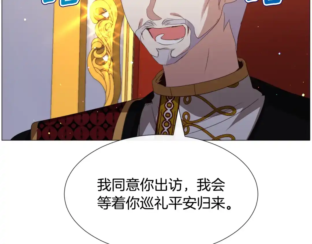 《被迫在乙女游戏里养鱼》第62话 喝闷酒 第123页