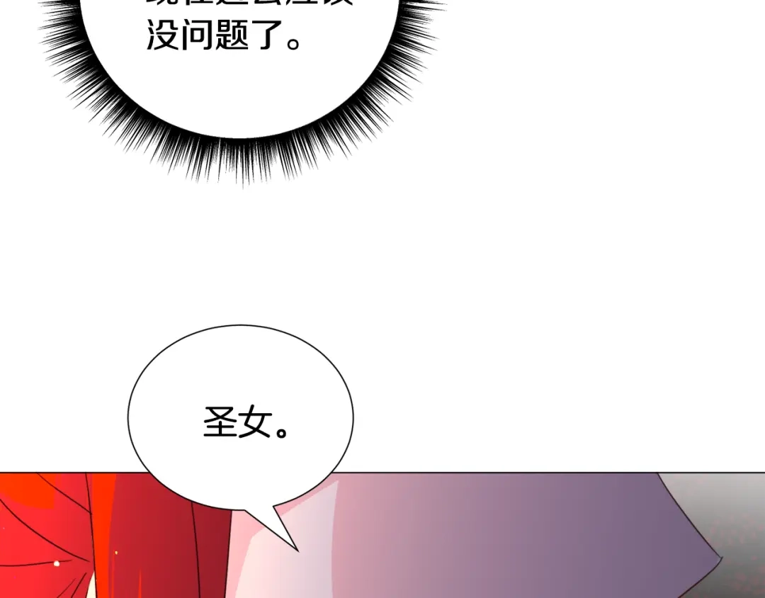 《被迫在乙女游戏里养鱼》第62话 喝闷酒 第7页