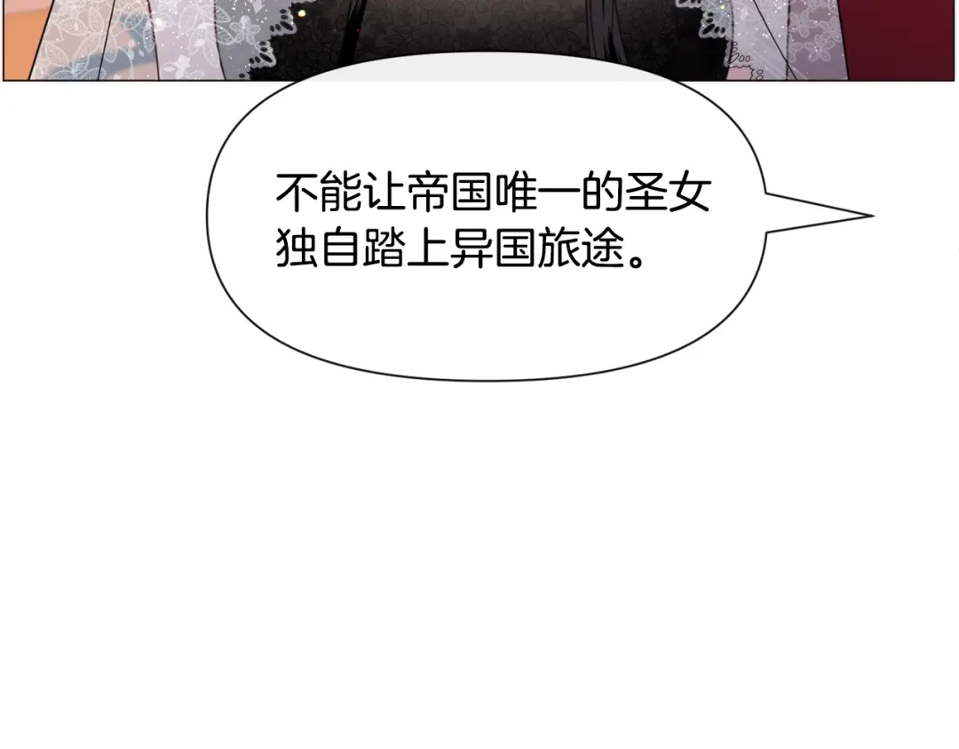 《被迫在乙女游戏里养鱼》第62话 喝闷酒 第126页