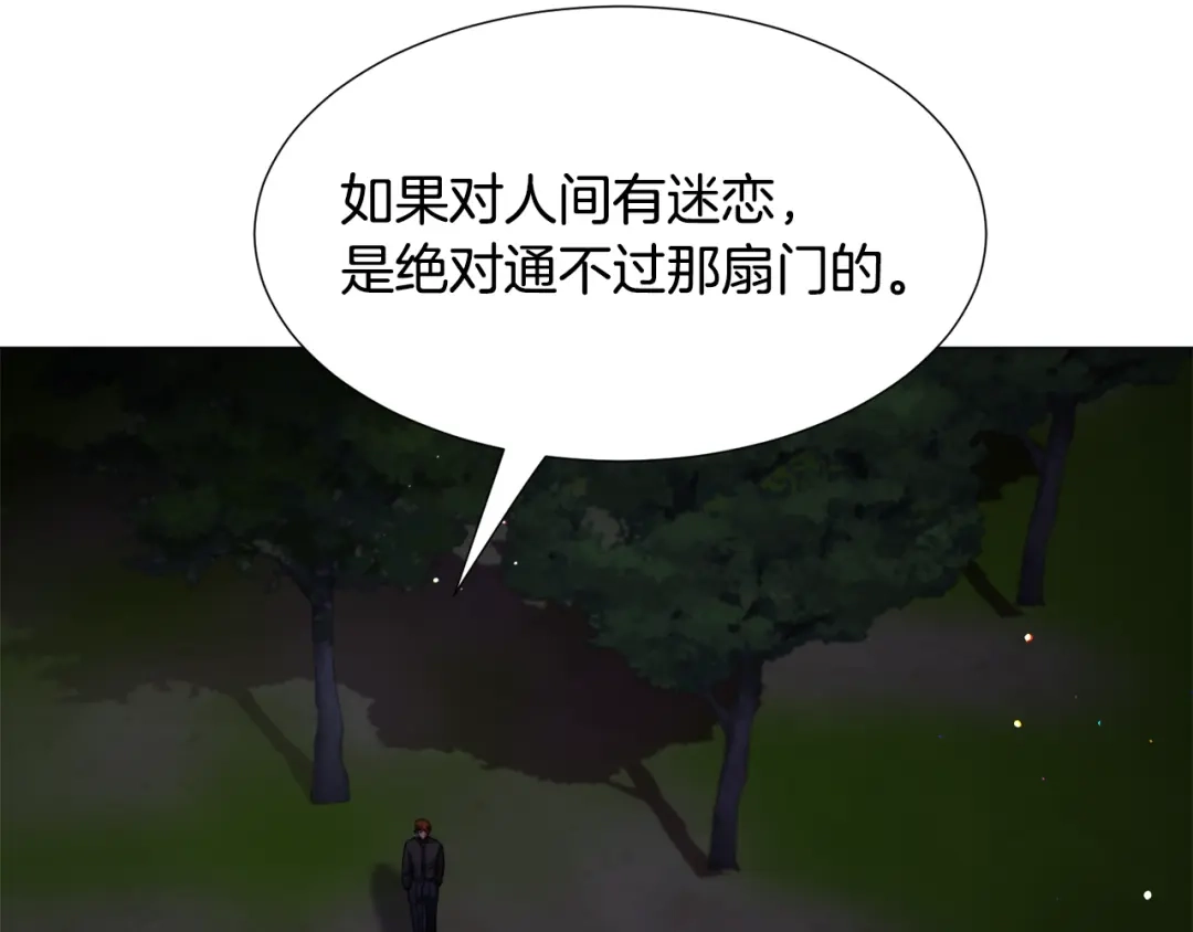 《被迫在乙女游戏里养鱼》第62话 喝闷酒 第49页