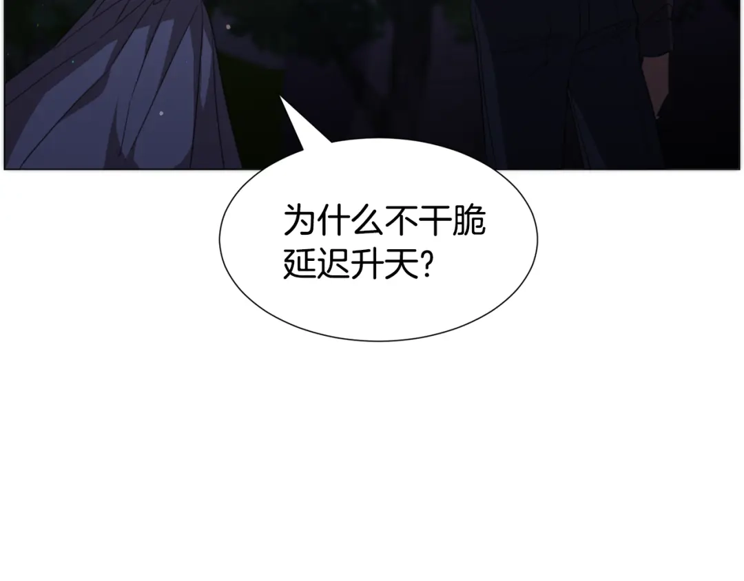 《被迫在乙女游戏里养鱼》第62话 喝闷酒 第37页