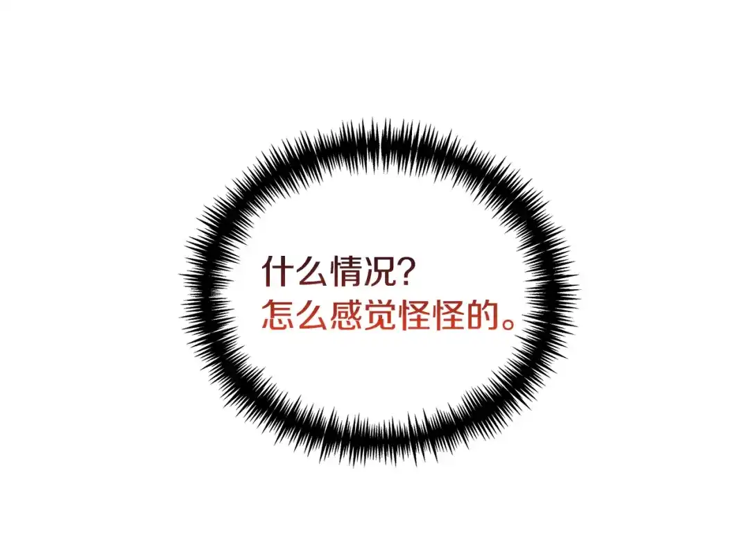 《被迫在乙女游戏里养鱼》第62话 喝闷酒 第16页