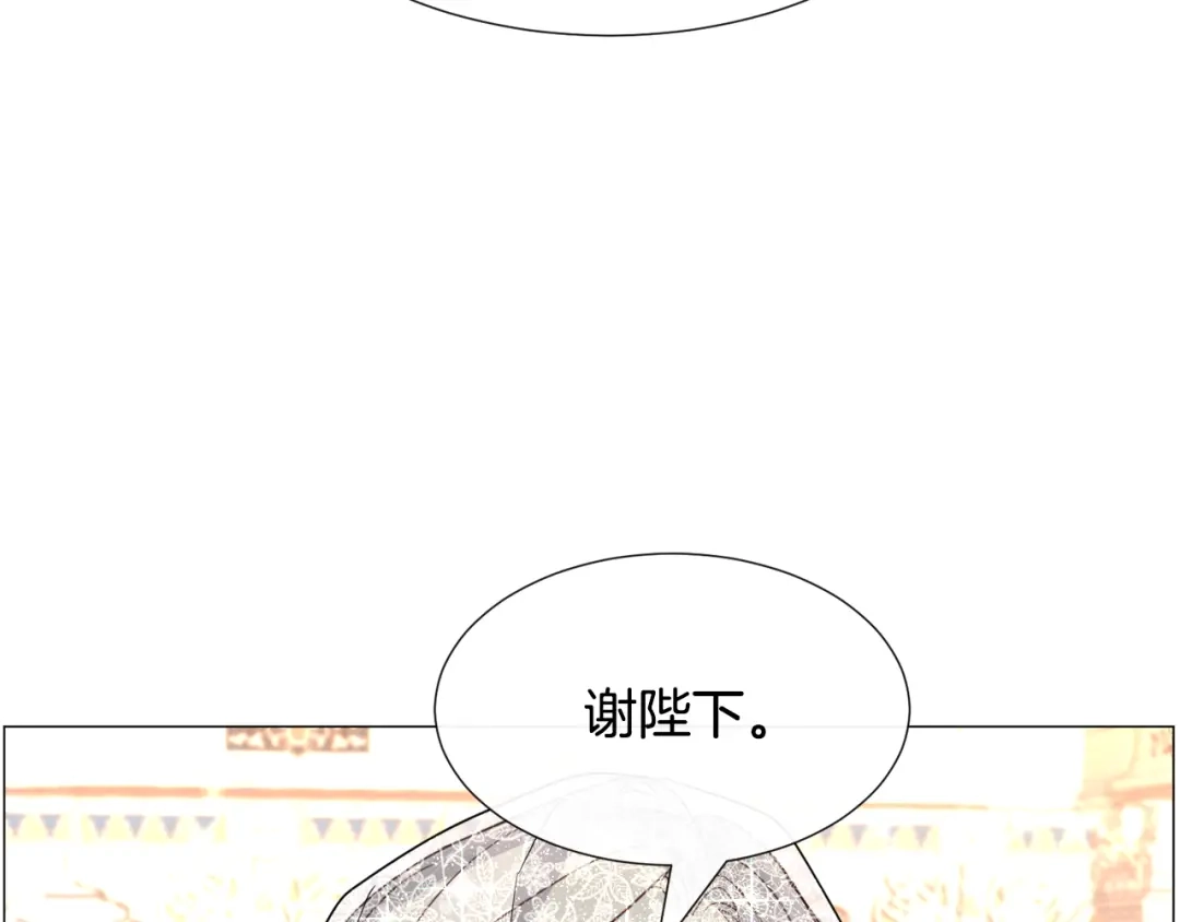 《被迫在乙女游戏里养鱼》第62话 喝闷酒 第124页