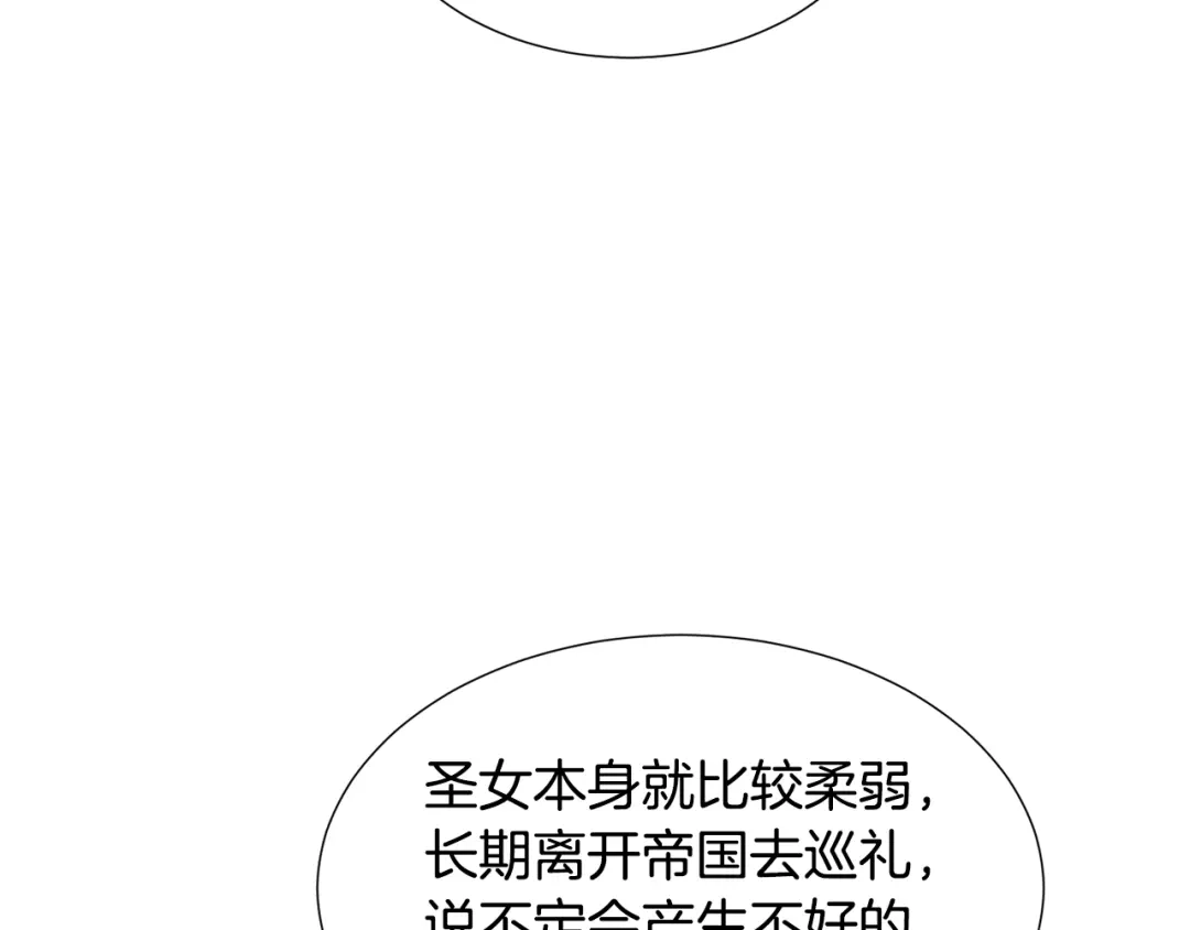 《被迫在乙女游戏里养鱼》第62话 喝闷酒 第111页