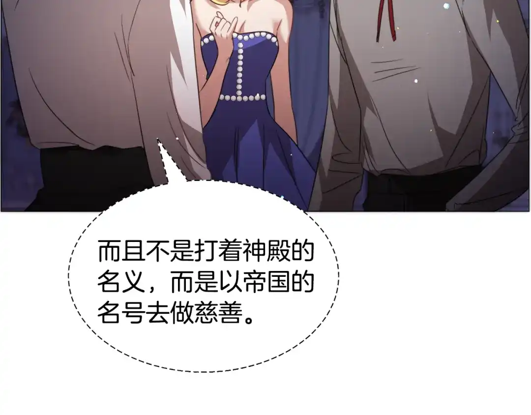 《被迫在乙女游戏里养鱼》第62话 喝闷酒 第100页