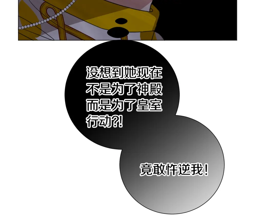 《被迫在乙女游戏里养鱼》第62话 喝闷酒 第105页