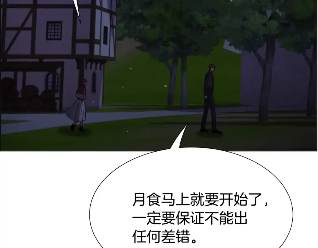 《被迫在乙女游戏里养鱼》第62话 喝闷酒 第30页