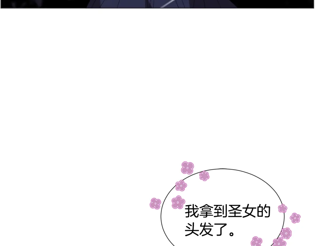 《被迫在乙女游戏里养鱼》第62话 喝闷酒 第23页