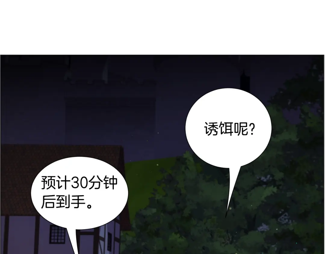 《被迫在乙女游戏里养鱼》第62话 喝闷酒 第29页