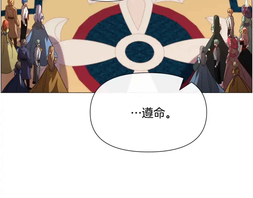 《被迫在乙女游戏里养鱼》第62话 喝闷酒 第132页