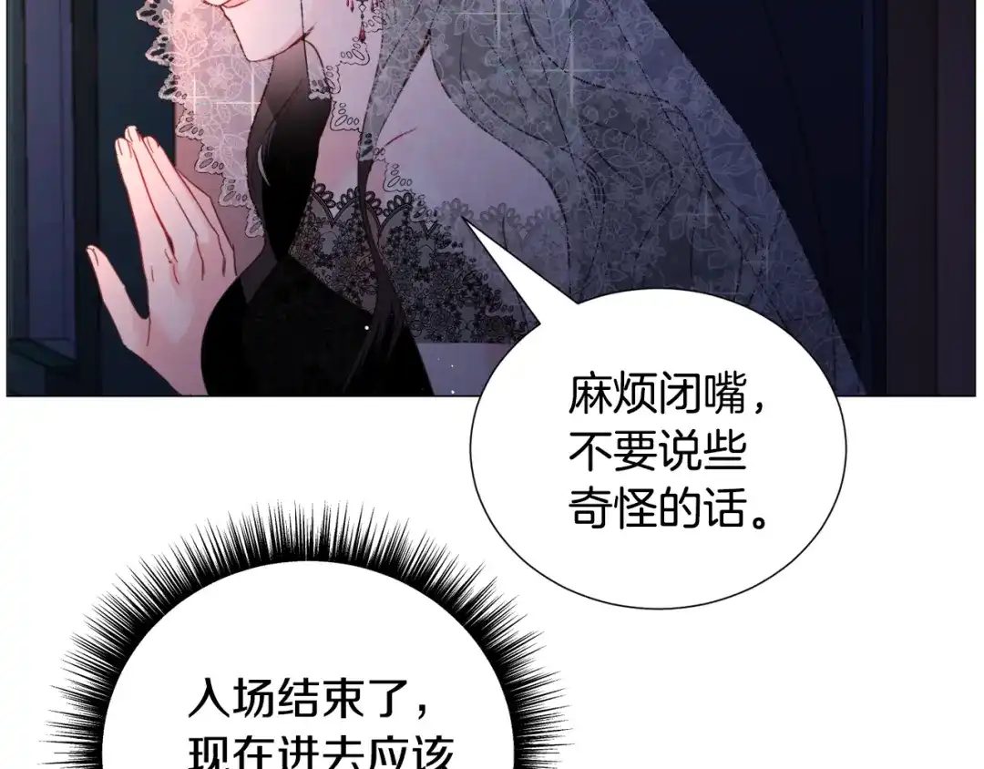 《被迫在乙女游戏里养鱼》第62话 喝闷酒 第6页