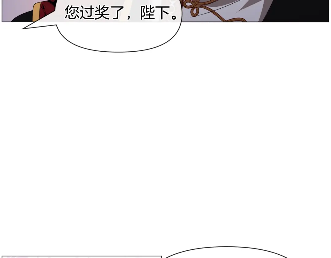 《被迫在乙女游戏里养鱼》第62话 喝闷酒 第88页
