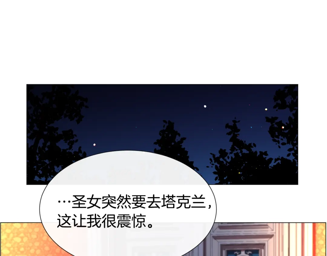 《被迫在乙女游戏里养鱼》第62话 喝闷酒 第134页