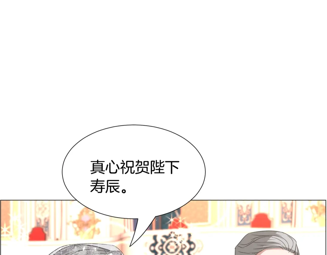 《被迫在乙女游戏里养鱼》第62话 喝闷酒 第84页