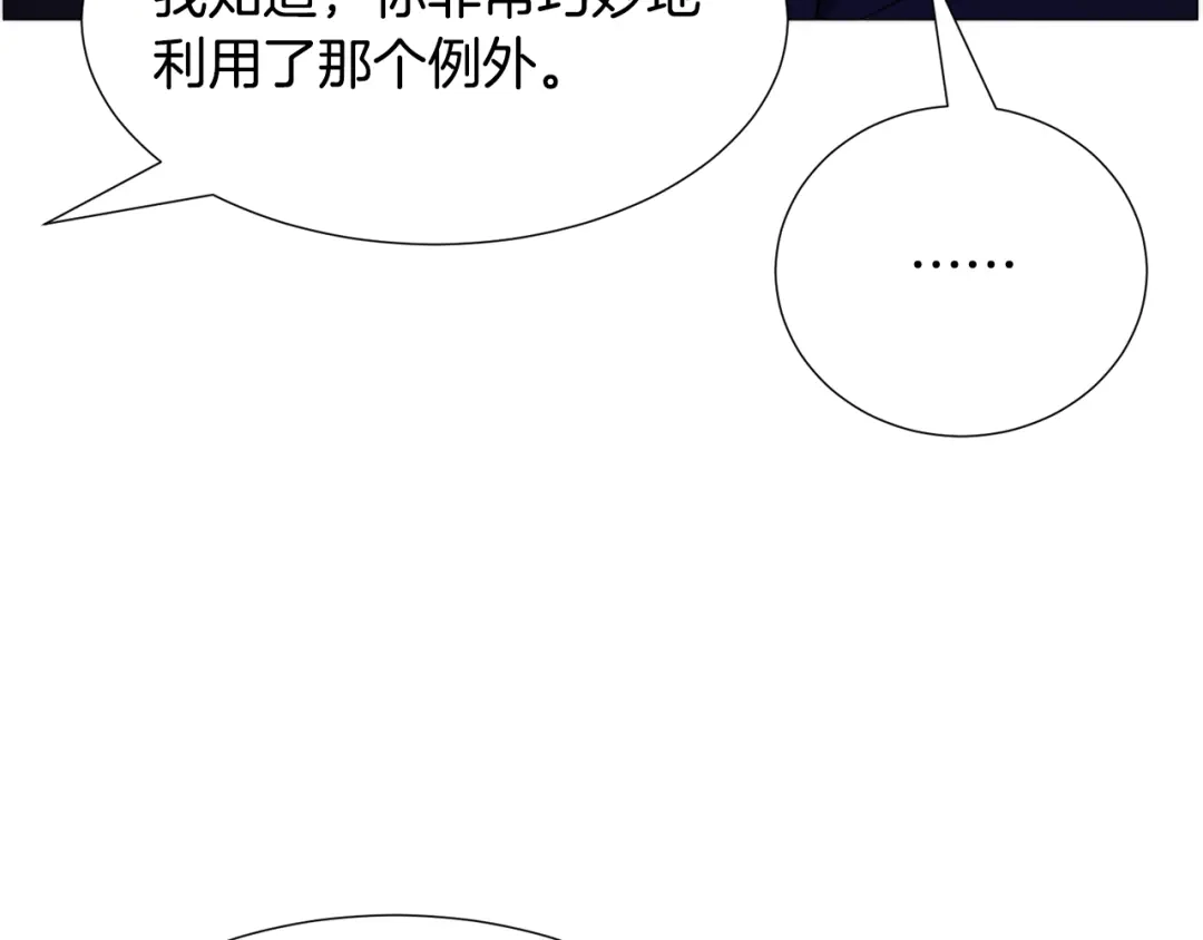 《被迫在乙女游戏里养鱼》第62话 喝闷酒 第57页