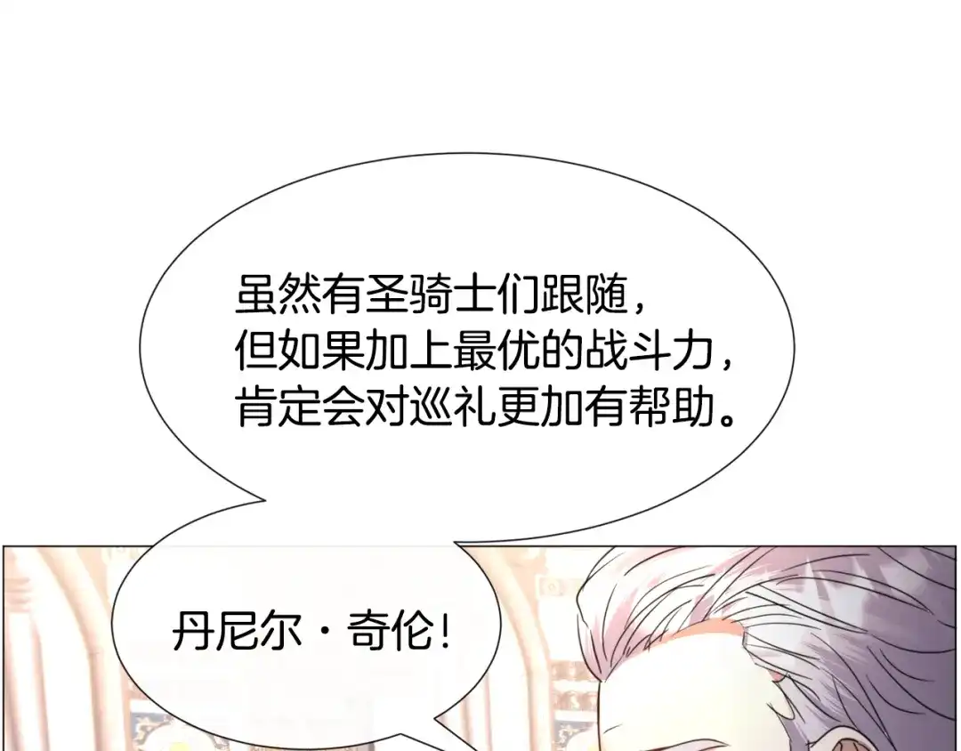 《被迫在乙女游戏里养鱼》第62话 喝闷酒 第127页