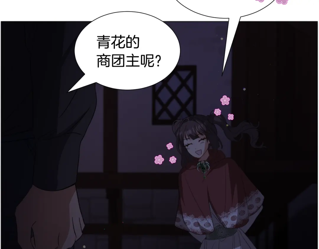 《被迫在乙女游戏里养鱼》第62话 喝闷酒 第24页