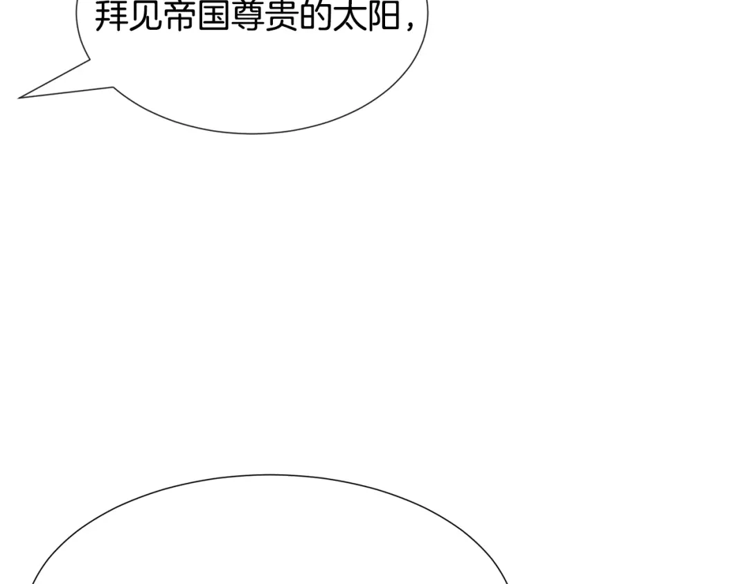 《被迫在乙女游戏里养鱼》第62话 喝闷酒 第81页
