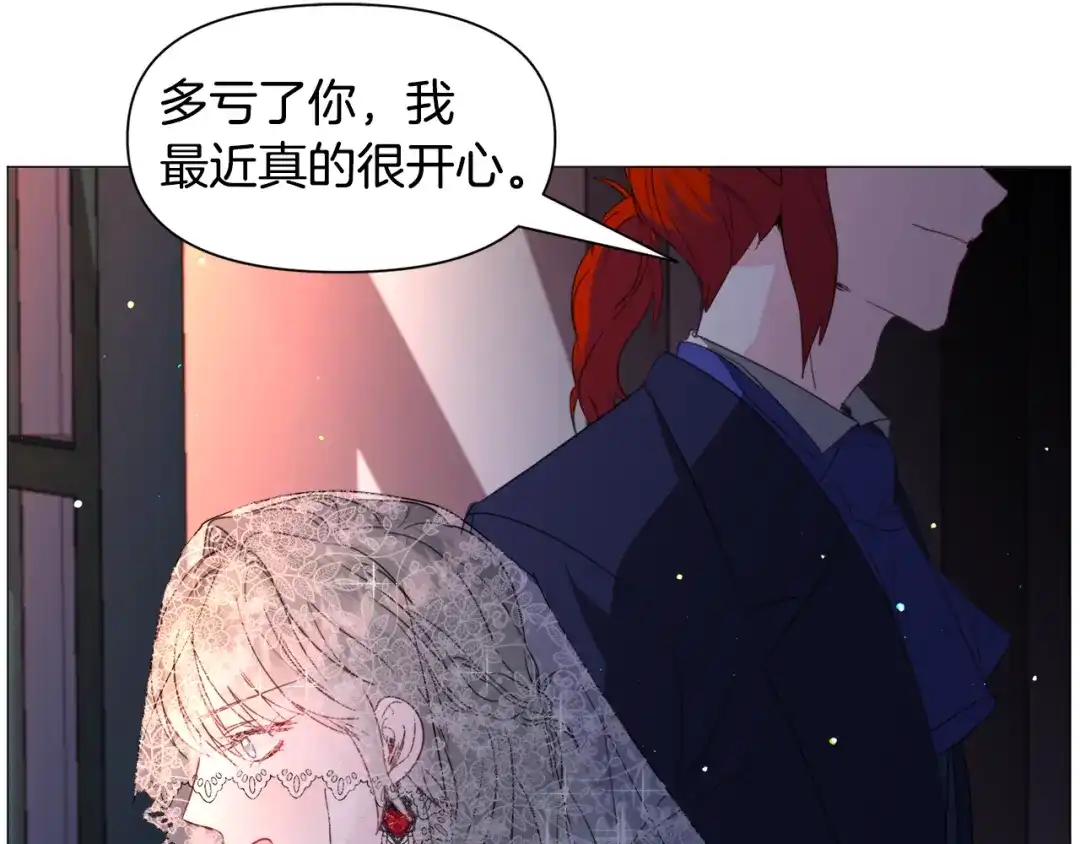 《被迫在乙女游戏里养鱼》第62话 喝闷酒 第5页