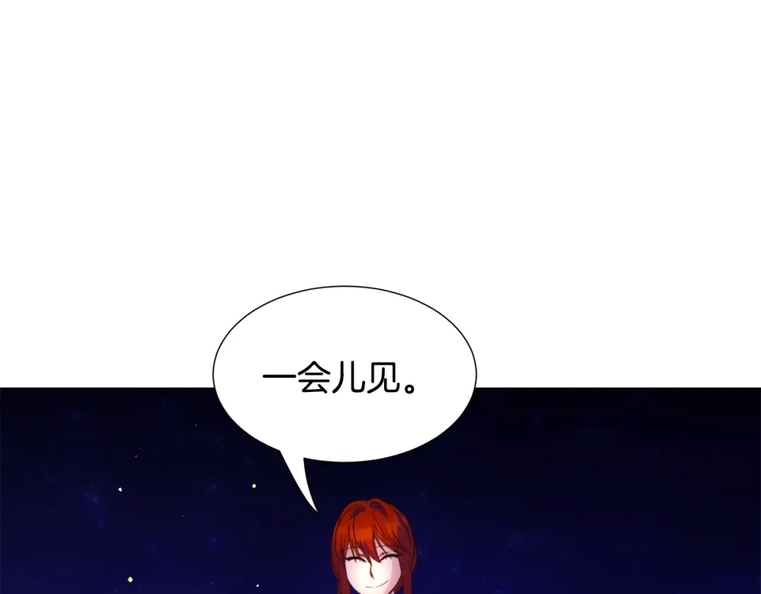《被迫在乙女游戏里养鱼》第62话 喝闷酒 第11页