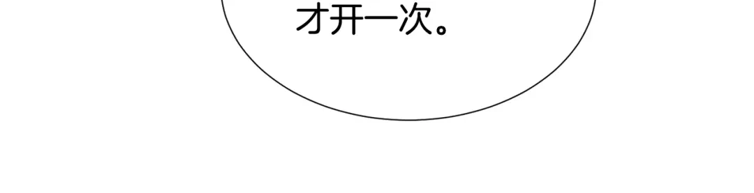 《被迫在乙女游戏里养鱼》第62话 喝闷酒 第40页
