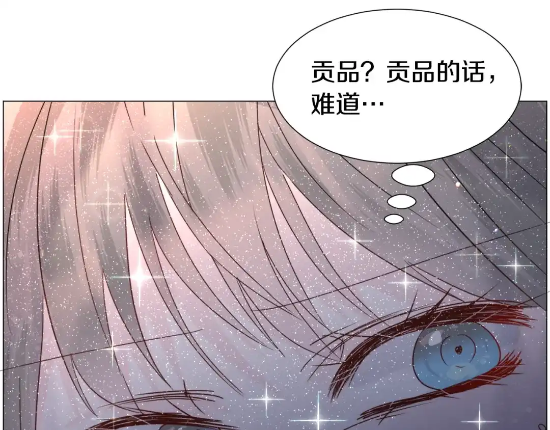 《被迫在乙女游戏里养鱼》第63话 落入陷阱 第98页
