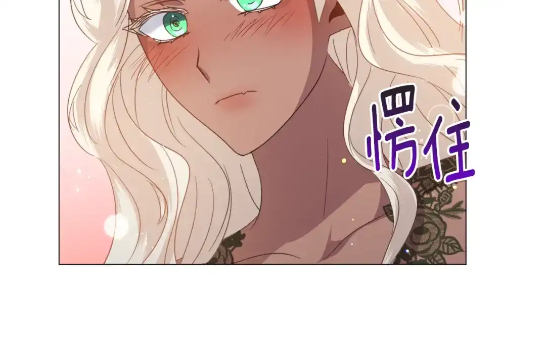 《被迫在乙女游戏里养鱼》第63话 落入陷阱 第40页