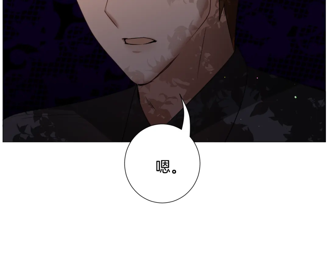《被迫在乙女游戏里养鱼》第63话 落入陷阱 第130页