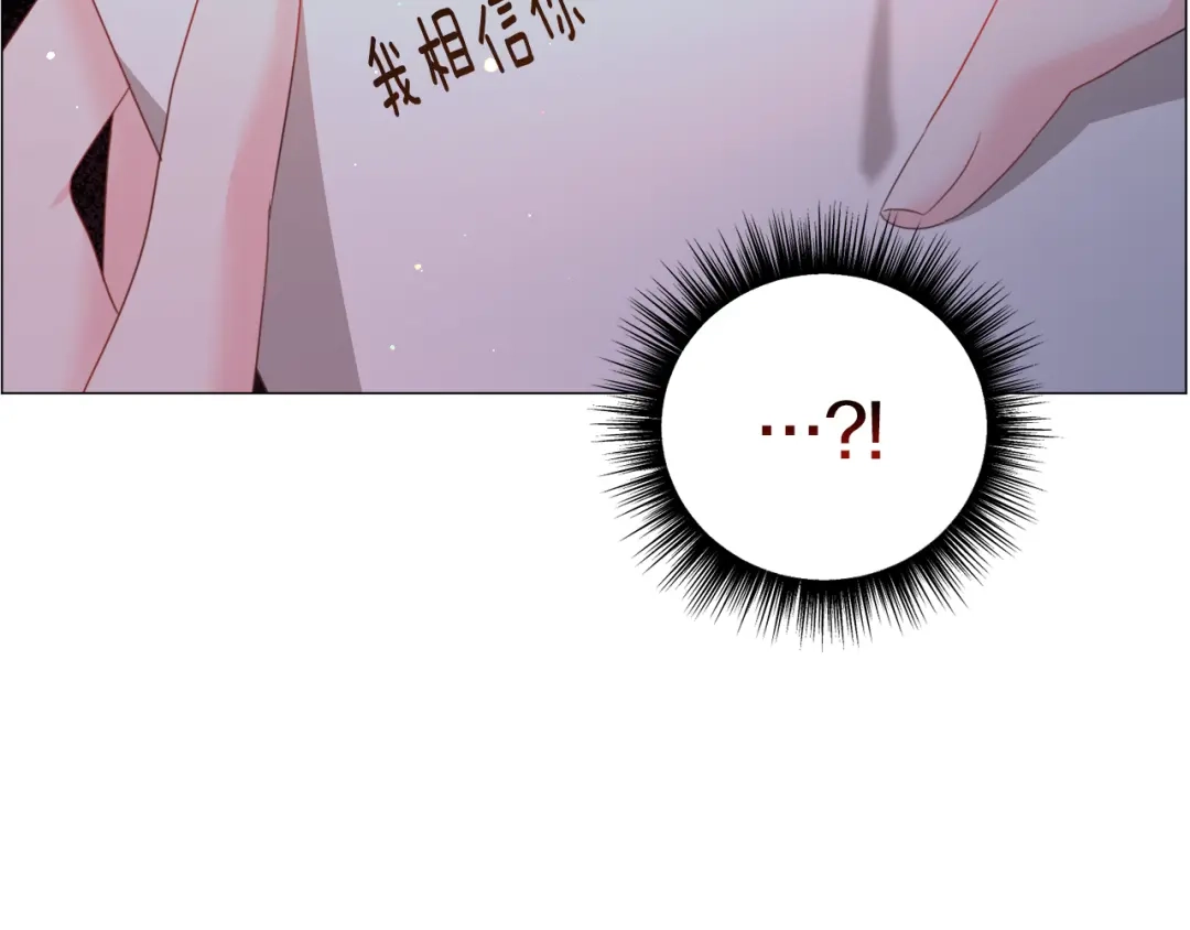 《被迫在乙女游戏里养鱼》第63话 落入陷阱 第58页