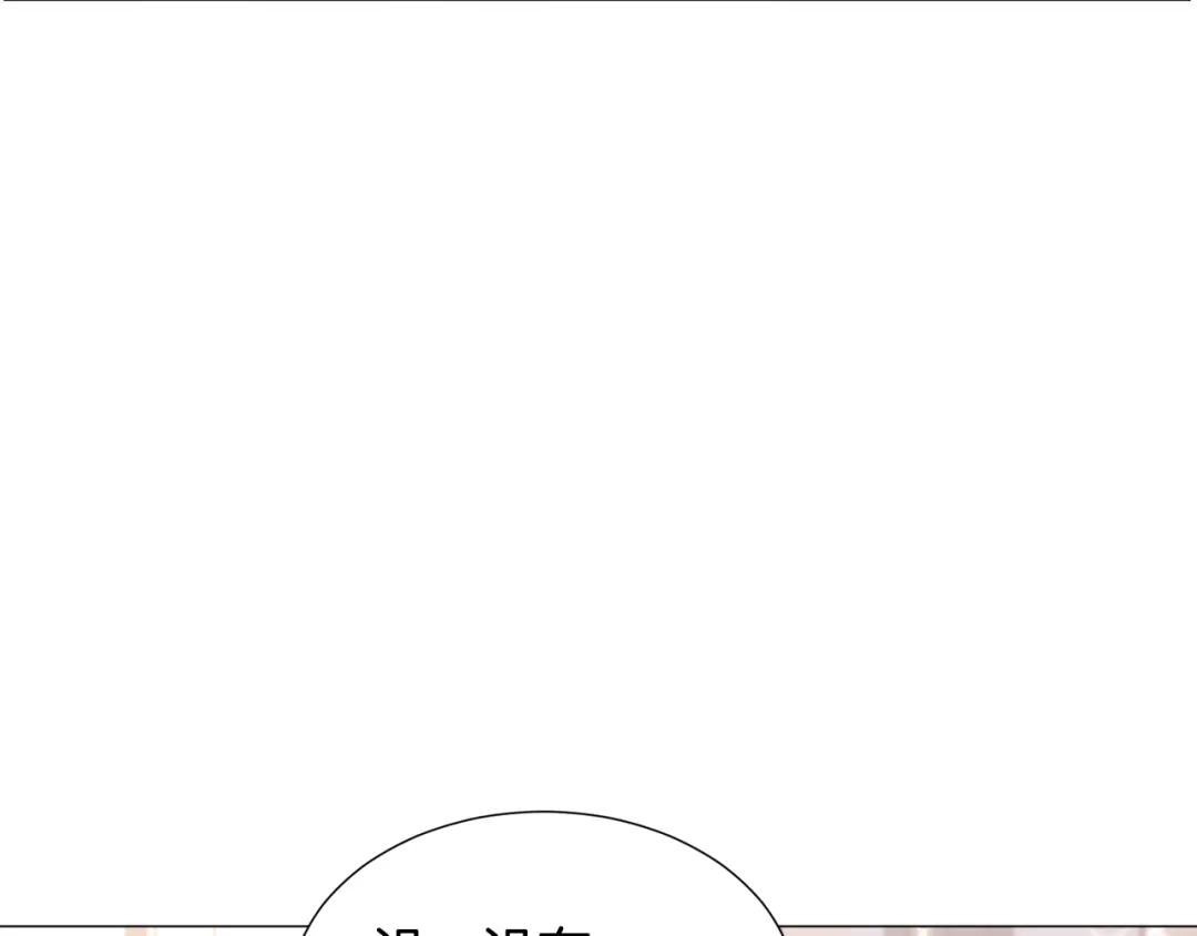 《被迫在乙女游戏里养鱼》第63话 落入陷阱 第36页