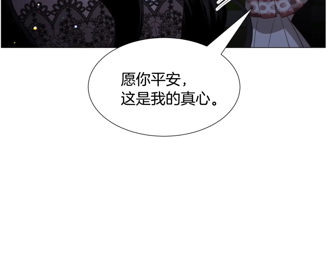 《被迫在乙女游戏里养鱼》第63话 落入陷阱 第106页