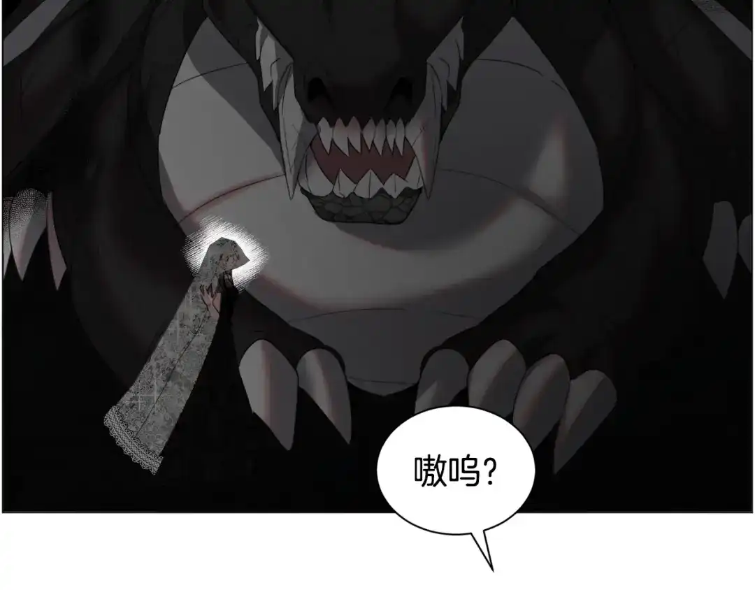《被迫在乙女游戏里养鱼》第63话 落入陷阱 第144页