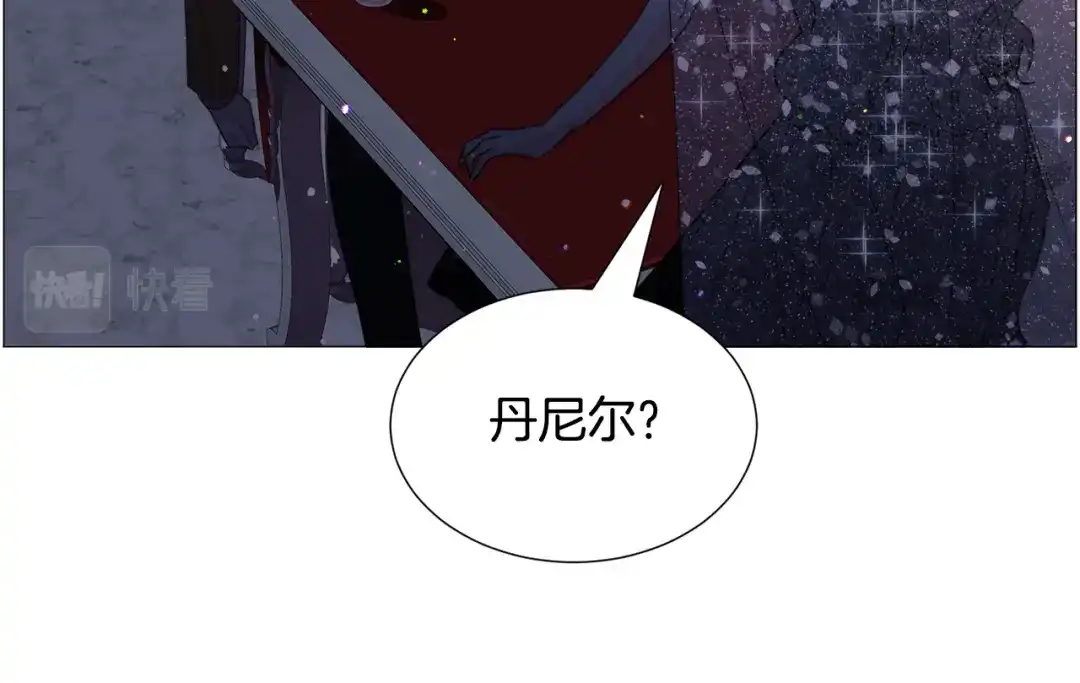 《被迫在乙女游戏里养鱼》第63话 落入陷阱 第14页