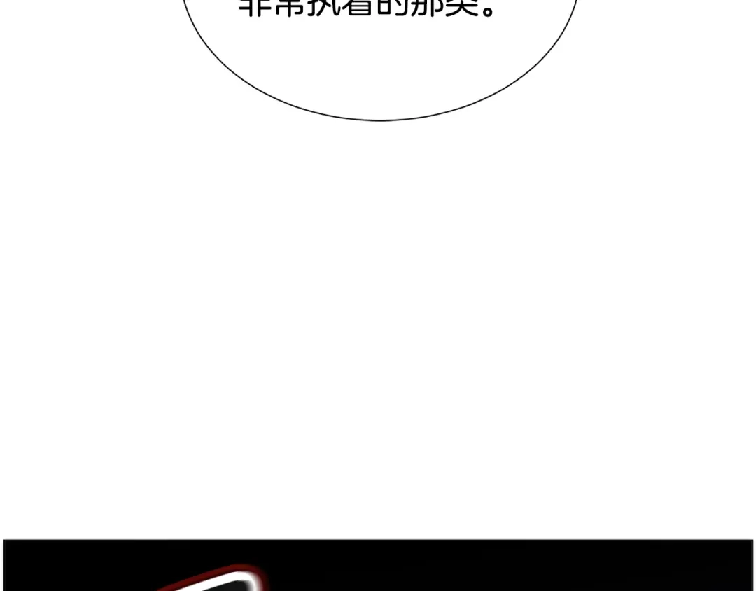 《被迫在乙女游戏里养鱼》第63话 落入陷阱 第90页