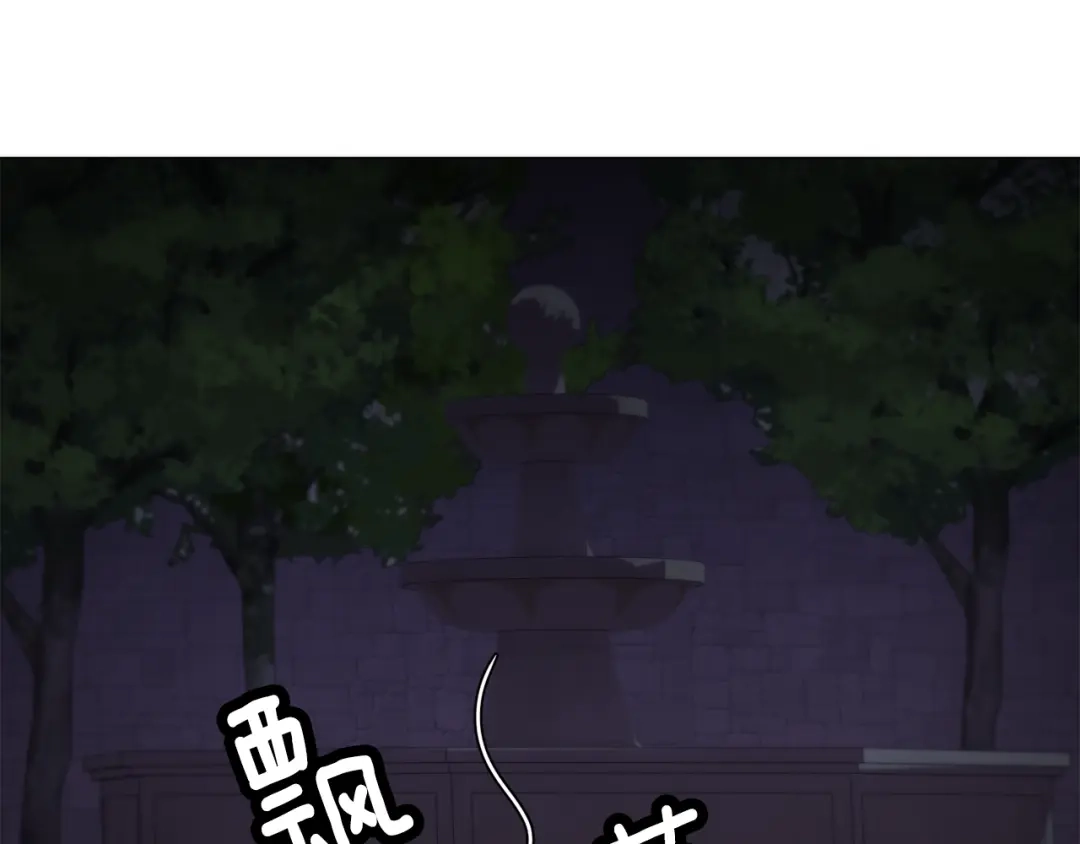 《被迫在乙女游戏里养鱼》第63话 落入陷阱 第125页