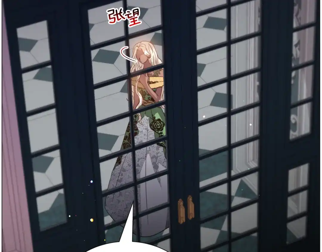 《被迫在乙女游戏里养鱼》第63话 落入陷阱 第25页