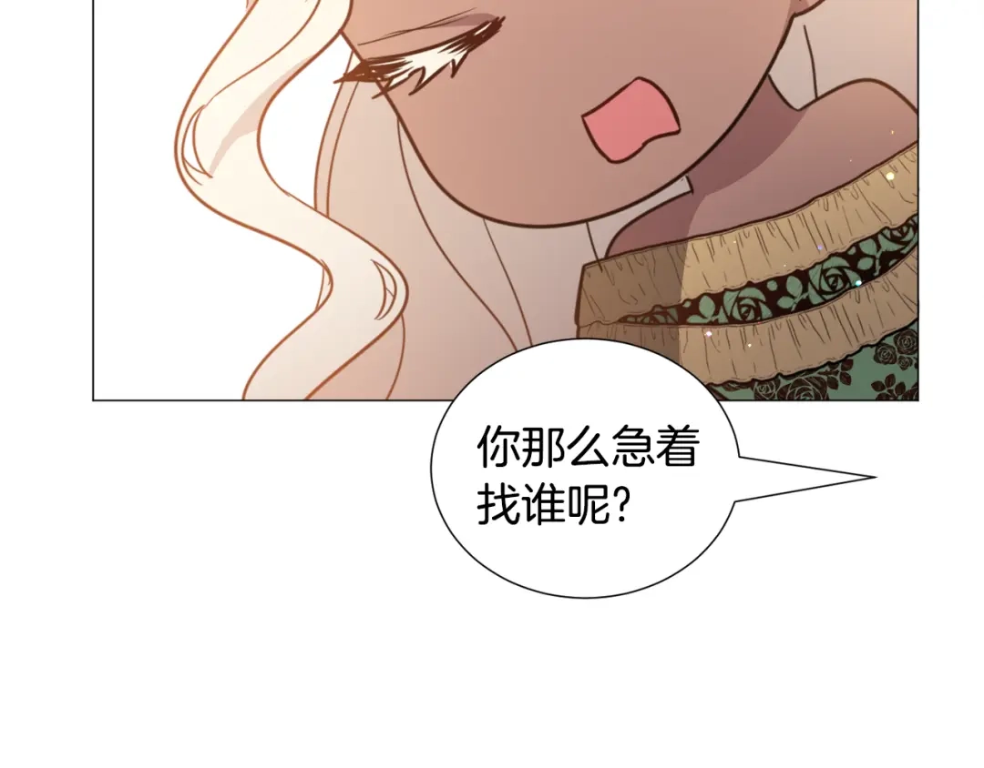 《被迫在乙女游戏里养鱼》第63话 落入陷阱 第28页