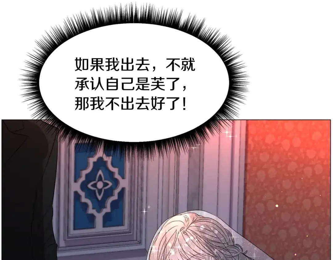 《被迫在乙女游戏里养鱼》第63话 落入陷阱 第62页