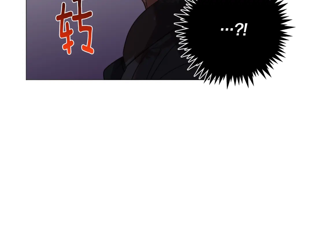 《被迫在乙女游戏里养鱼》第63话 落入陷阱 第119页