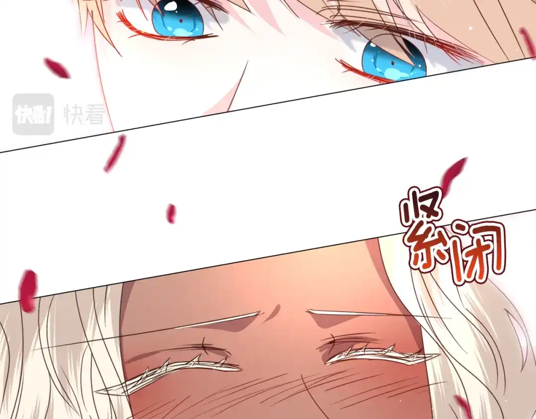 《被迫在乙女游戏里养鱼》第63话 落入陷阱 第48页