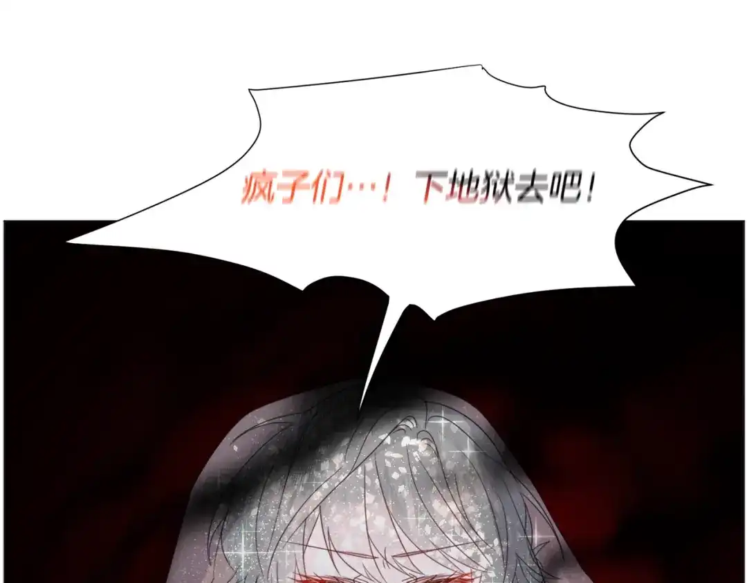 《被迫在乙女游戏里养鱼》第63话 落入陷阱 第120页